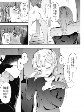 (成年コミック) [雑誌] コミックホットミルク 2018年12月号 [DL版]_118
