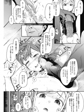 (成年コミック) [雑誌] コミックホットミルク 2018年12月号 [DL版]_123