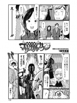 (成年コミック) [雑誌] コミックホットミルク 2018年12月号 [DL版]_127