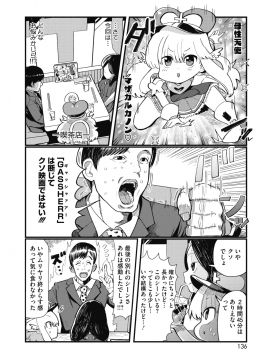 (成年コミック) [雑誌] コミックホットミルク 2018年12月号 [DL版]_128