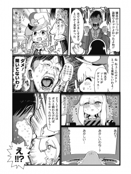 (成年コミック) [雑誌] コミックホットミルク 2018年12月号 [DL版]_129