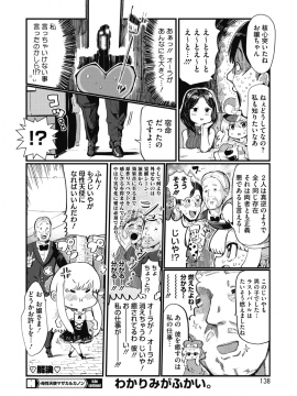 (成年コミック) [雑誌] コミックホットミルク 2018年12月号 [DL版]_130