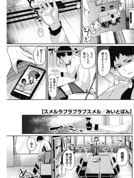 (成年コミック) [雑誌] コミックホットミルク 2018年12月号 [DL版]_133