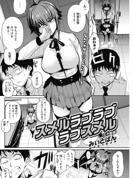 (成年コミック) [雑誌] コミックホットミルク 2018年12月号 [DL版]_134