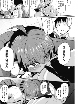 (成年コミック) [雑誌] コミックホットミルク 2018年12月号 [DL版]_136