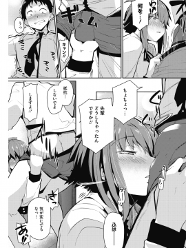 (成年コミック) [雑誌] コミックホットミルク 2018年12月号 [DL版]_137