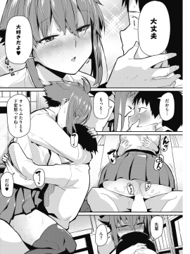 (成年コミック) [雑誌] コミックホットミルク 2018年12月号 [DL版]_146