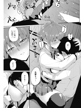 (成年コミック) [雑誌] コミックホットミルク 2018年12月号 [DL版]_147