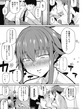 (成年コミック) [雑誌] コミックホットミルク 2018年12月号 [DL版]_154