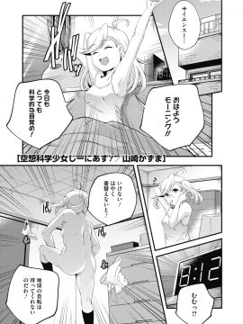 (成年コミック) [雑誌] コミックホットミルク 2018年12月号 [DL版]_155