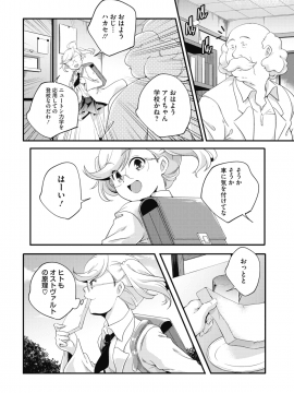 (成年コミック) [雑誌] コミックホットミルク 2018年12月号 [DL版]_156