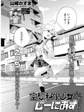 (成年コミック) [雑誌] コミックホットミルク 2018年12月号 [DL版]_157