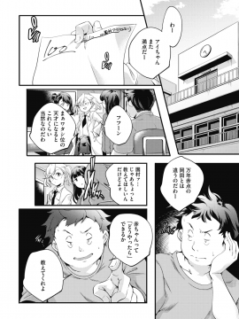 (成年コミック) [雑誌] コミックホットミルク 2018年12月号 [DL版]_158