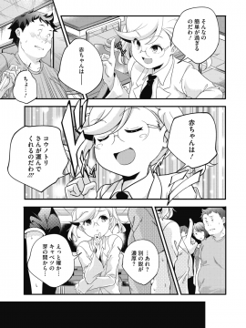 (成年コミック) [雑誌] コミックホットミルク 2018年12月号 [DL版]_159