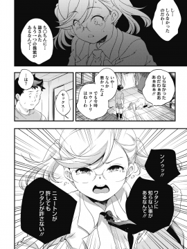 (成年コミック) [雑誌] コミックホットミルク 2018年12月号 [DL版]_160
