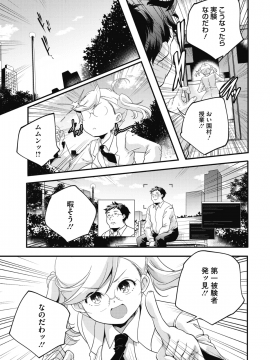 (成年コミック) [雑誌] コミックホットミルク 2018年12月号 [DL版]_161