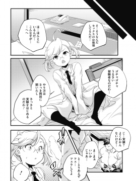 (成年コミック) [雑誌] コミックホットミルク 2018年12月号 [DL版]_162