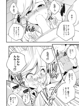 (成年コミック) [雑誌] コミックホットミルク 2018年12月号 [DL版]_164