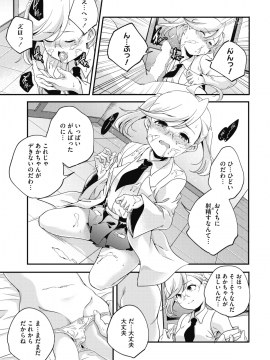 (成年コミック) [雑誌] コミックホットミルク 2018年12月号 [DL版]_165