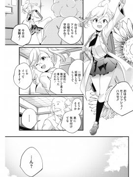 (成年コミック) [雑誌] コミックホットミルク 2018年12月号 [DL版]_175