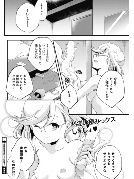 (成年コミック) [雑誌] コミックホットミルク 2018年12月号 [DL版]_176