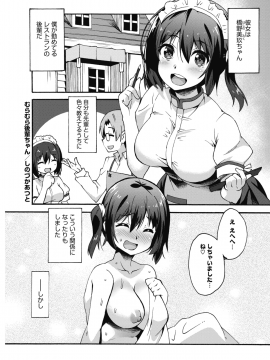 (成年コミック) [雑誌] コミックホットミルク 2018年12月号 [DL版]_177