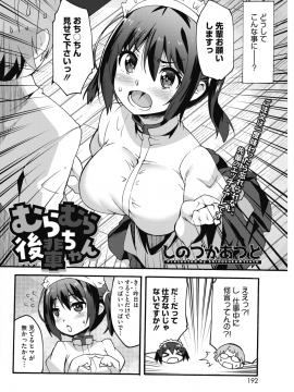 (成年コミック) [雑誌] コミックホットミルク 2018年12月号 [DL版]_178