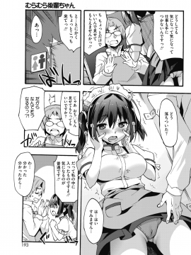 (成年コミック) [雑誌] コミックホットミルク 2018年12月号 [DL版]_179