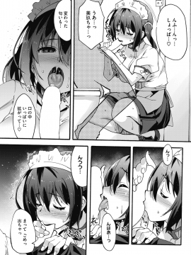 (成年コミック) [雑誌] コミックホットミルク 2018年12月号 [DL版]_183