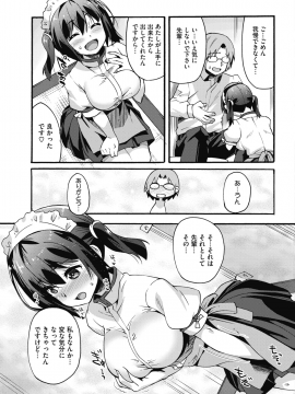 (成年コミック) [雑誌] コミックホットミルク 2018年12月号 [DL版]_185
