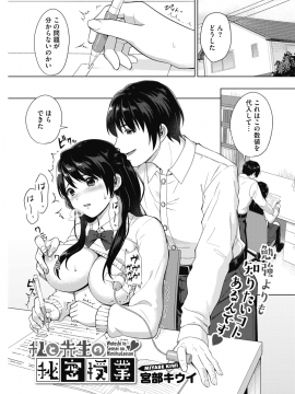 (成年コミック) [雑誌] コミックホットミルク 2018年12月号 [DL版]_197