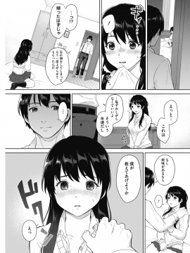 (成年コミック) [雑誌] コミックホットミルク 2018年12月号 [DL版]_199