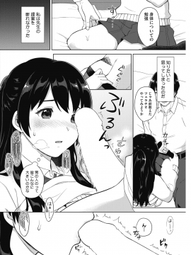 (成年コミック) [雑誌] コミックホットミルク 2018年12月号 [DL版]_200