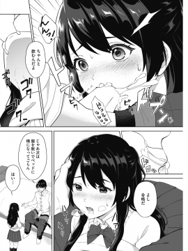 (成年コミック) [雑誌] コミックホットミルク 2018年12月号 [DL版]_202
