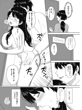 (成年コミック) [雑誌] コミックホットミルク 2018年12月号 [DL版]_208
