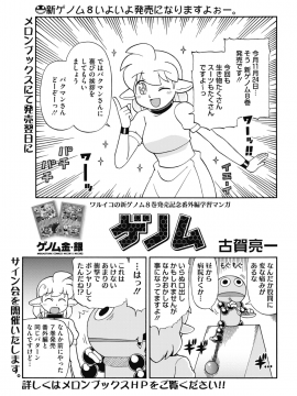 (成年コミック) [雑誌] コミックホットミルク 2018年12月号 [DL版]_241