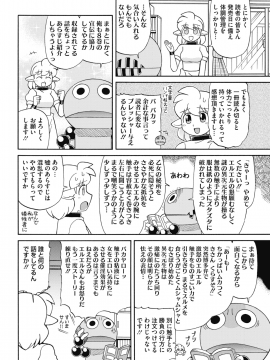 (成年コミック) [雑誌] コミックホットミルク 2018年12月号 [DL版]_242