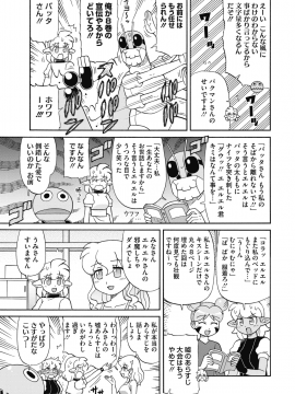 (成年コミック) [雑誌] コミックホットミルク 2018年12月号 [DL版]_243