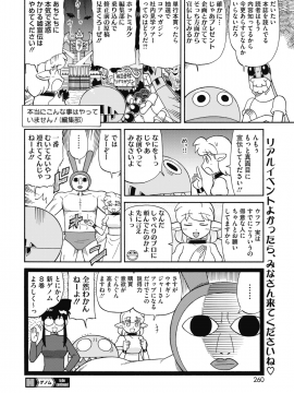 (成年コミック) [雑誌] コミックホットミルク 2018年12月号 [DL版]_244