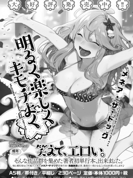 (成年コミック) [雑誌] コミックホットミルク 2018年12月号 [DL版]_249
