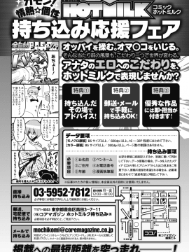 (成年コミック) [雑誌] コミックホットミルク 2018年12月号 [DL版]_257