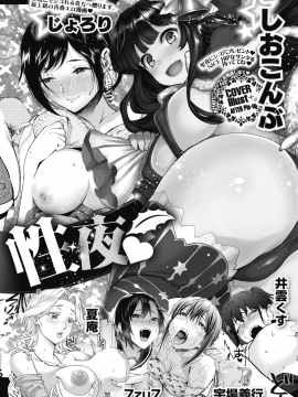 (成年コミック) [雑誌] コミックホットミルク 2018年12月号 [DL版]_258