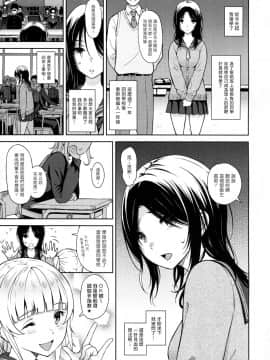 (C93) [青い点 (青点)] Adlescence06 望海 [塔布里斯個人漢化]_003