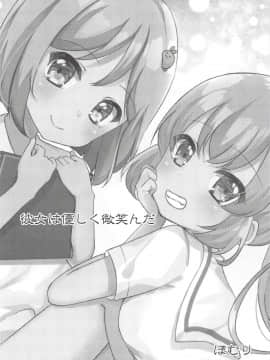 (C94) [もっとBeぽむとうふ! (とうふ、ぽむり)] たぶん恋もこの本は教えてくれる (オルタナティブガールズ)_017