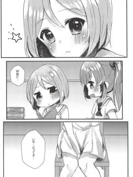(C94) [もっとBeぽむとうふ! (とうふ、ぽむり)] たぶん恋もこの本は教えてくれる (オルタナティブガールズ)_023