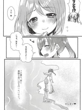 (C94) [もっとBeぽむとうふ! (とうふ、ぽむり)] たぶん恋もこの本は教えてくれる (オルタナティブガールズ)_026
