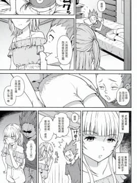 (C94) [青い点 (青点)] Adlescence07 愛莉澄の夏 [塔布里斯個人漢化]_007