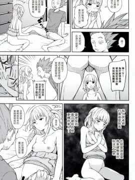 (C94) [青い点 (青点)] Adlescence07 愛莉澄の夏 [塔布里斯個人漢化]_015