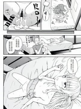 (C94) [青い点 (青点)] Adlescence07 愛莉澄の夏 [塔布里斯個人漢化]_024