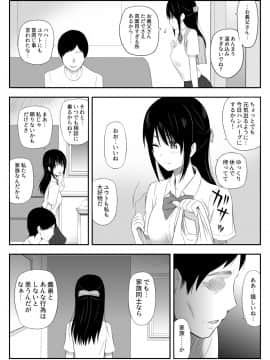 (同人誌) [アイス発電所 (アイスのあ)] 犯されたバレッタ (オリジナル)_hq008